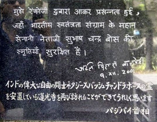 Tributes pour on social media remembering Subhash Chandra Bose